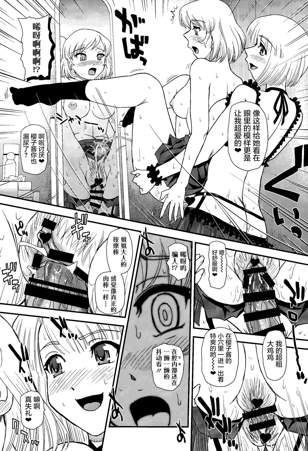 男根ガールズ4 男根ガールズ4