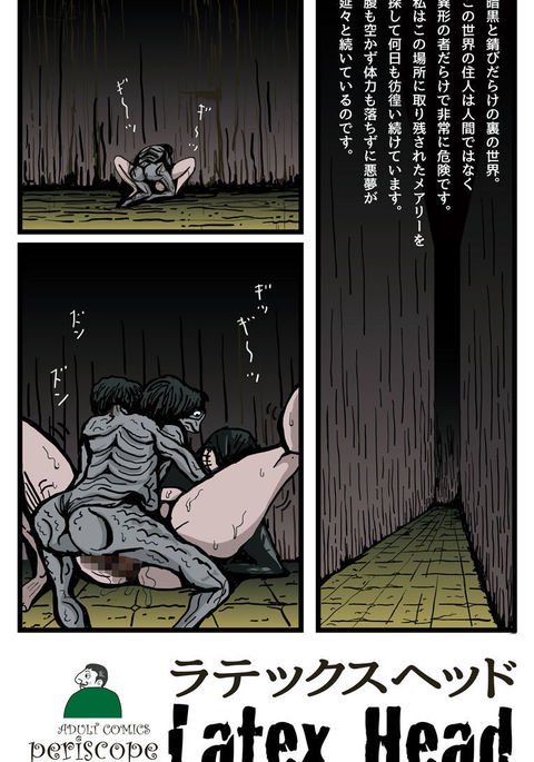 ラテックスヘッド ラテックスヘッド