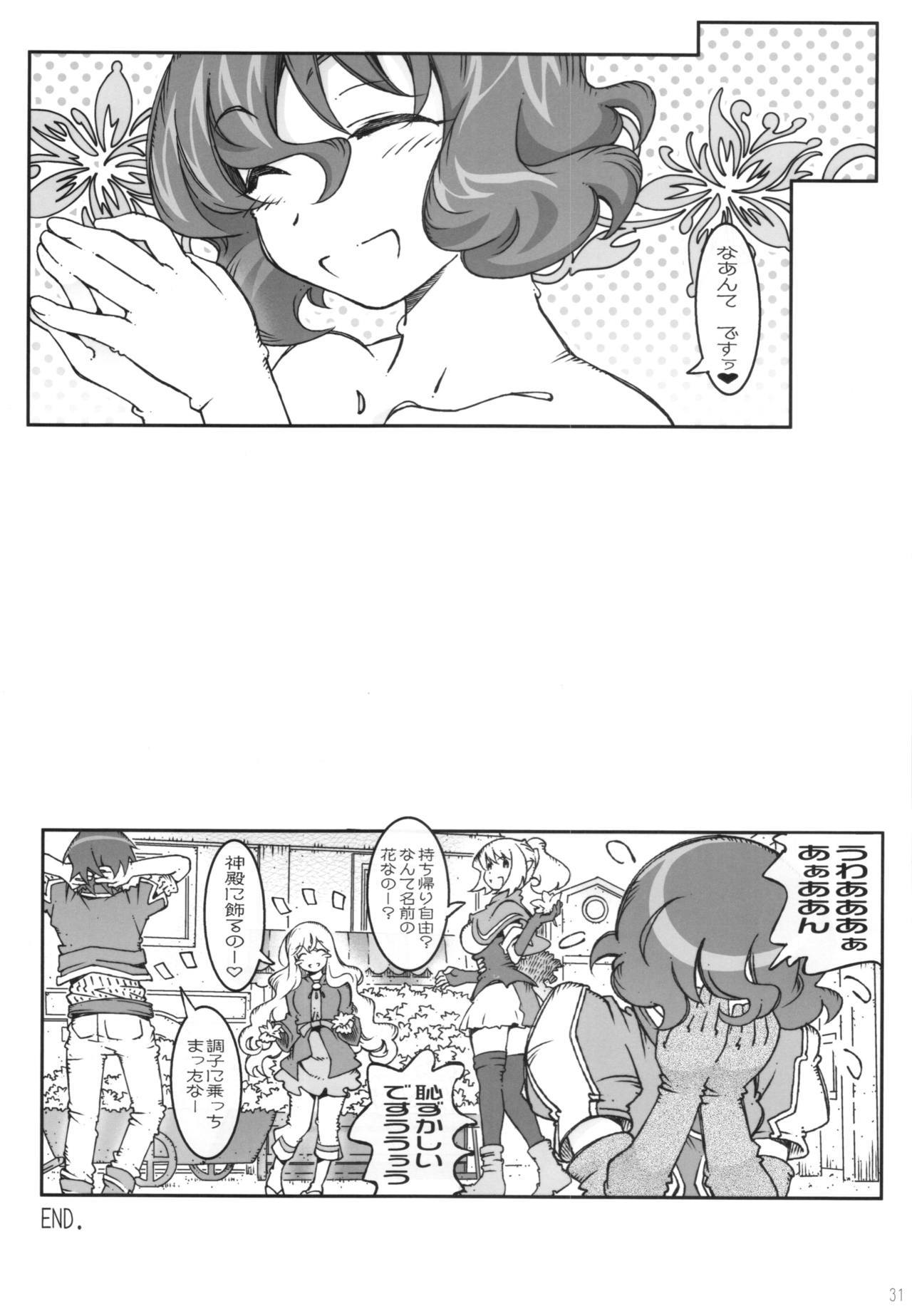 ナイジェラ・クライシス