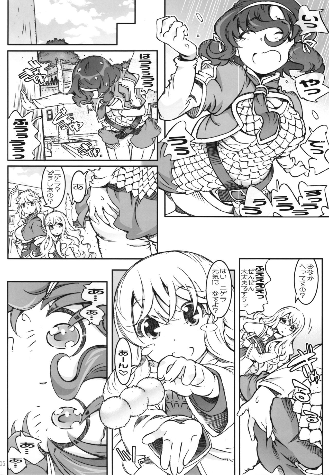 ナイジェラ・クライシス