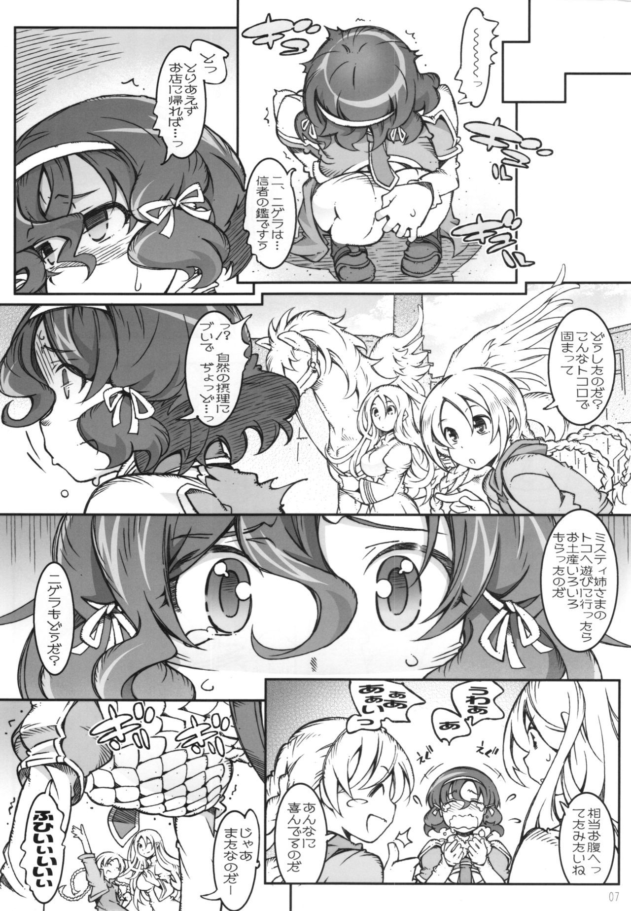 ナイジェラ・クライシス