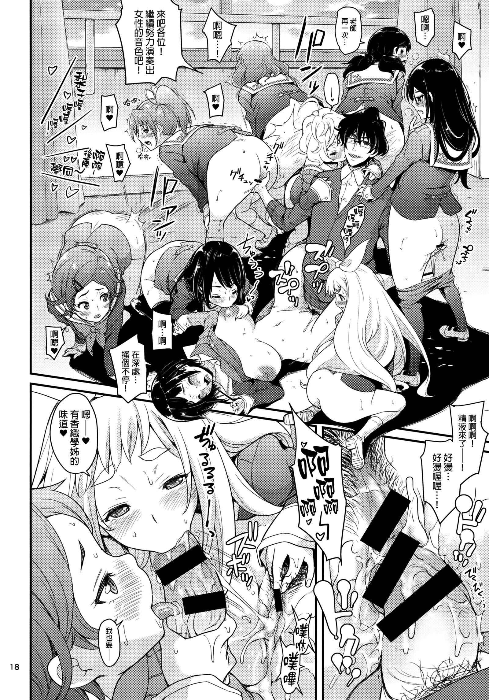 風オルケツトラ