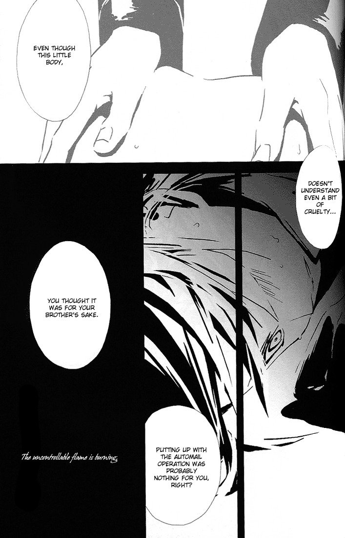 葵ほのう-青い炎-