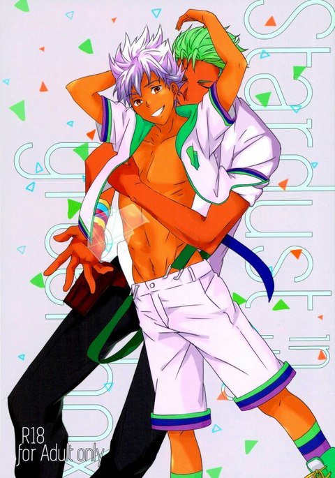 緑のボックスのスターダスト 緑のボックスのスターダスト