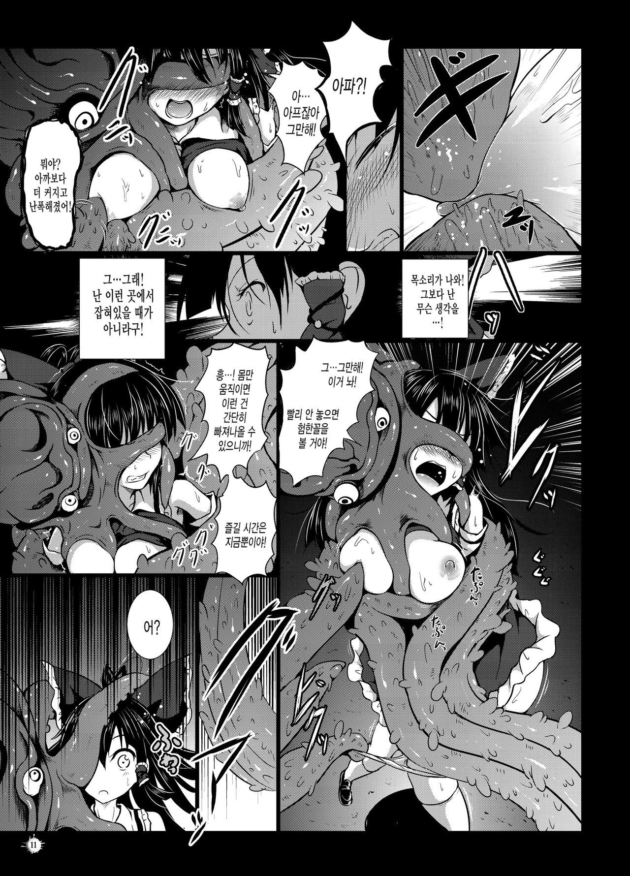 幻想きじゅうくうかんに