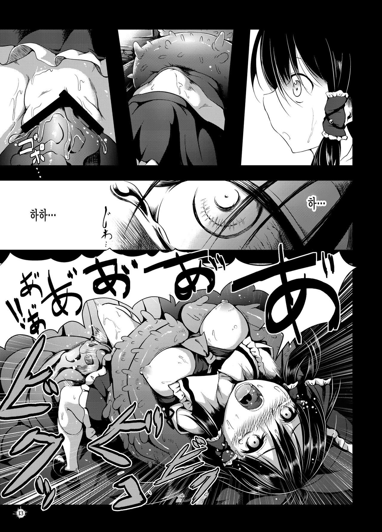 幻想きじゅうくうかんに