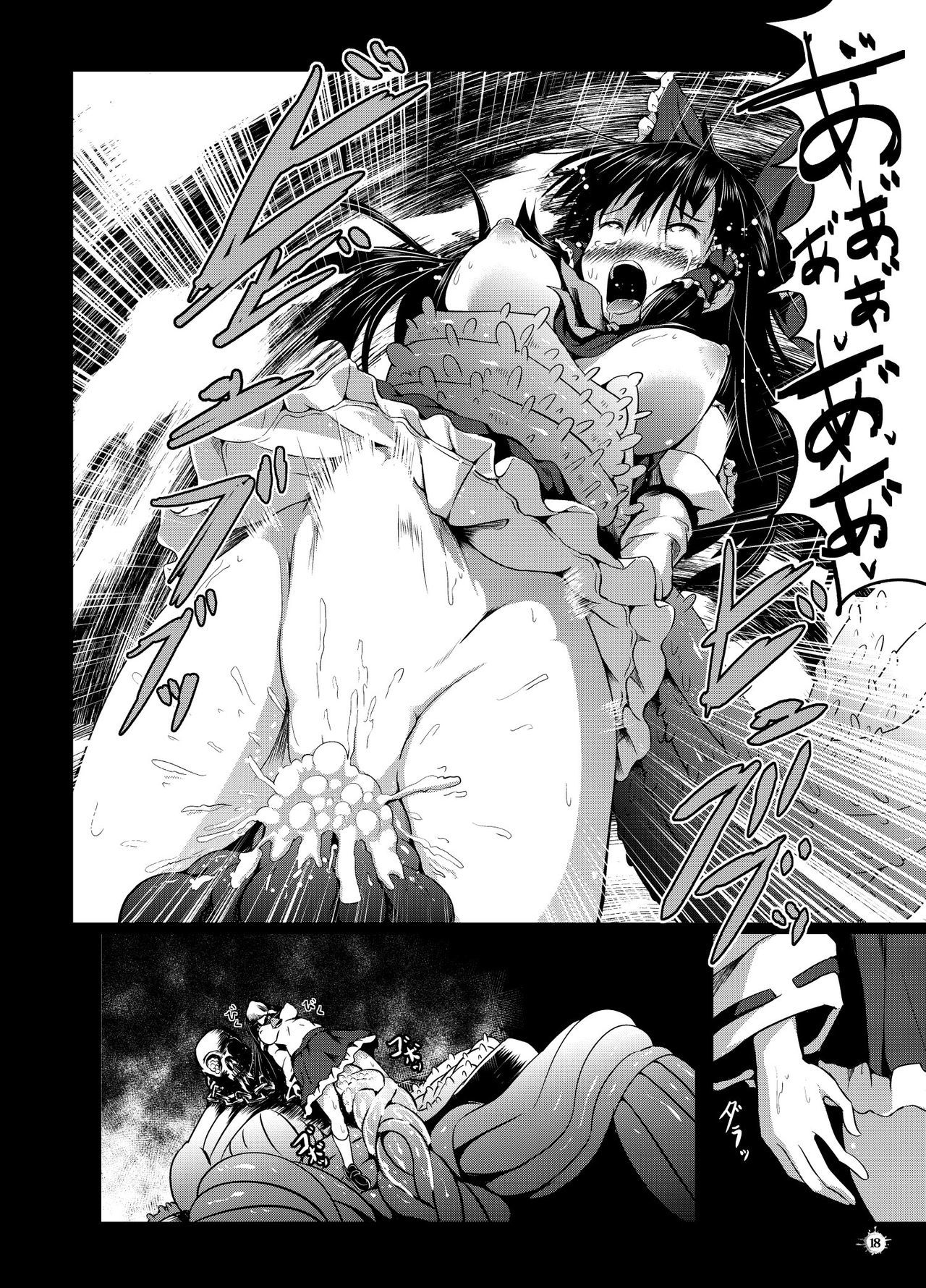 幻想きじゅうくうかんに