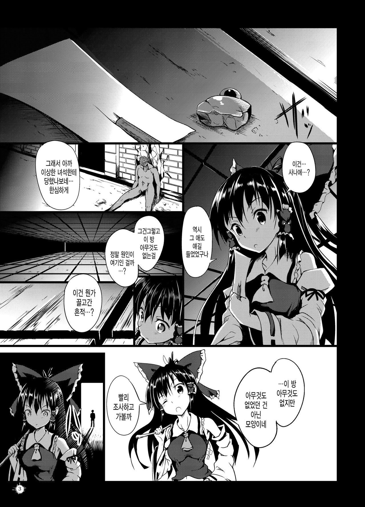 幻想きじゅうくうかんに