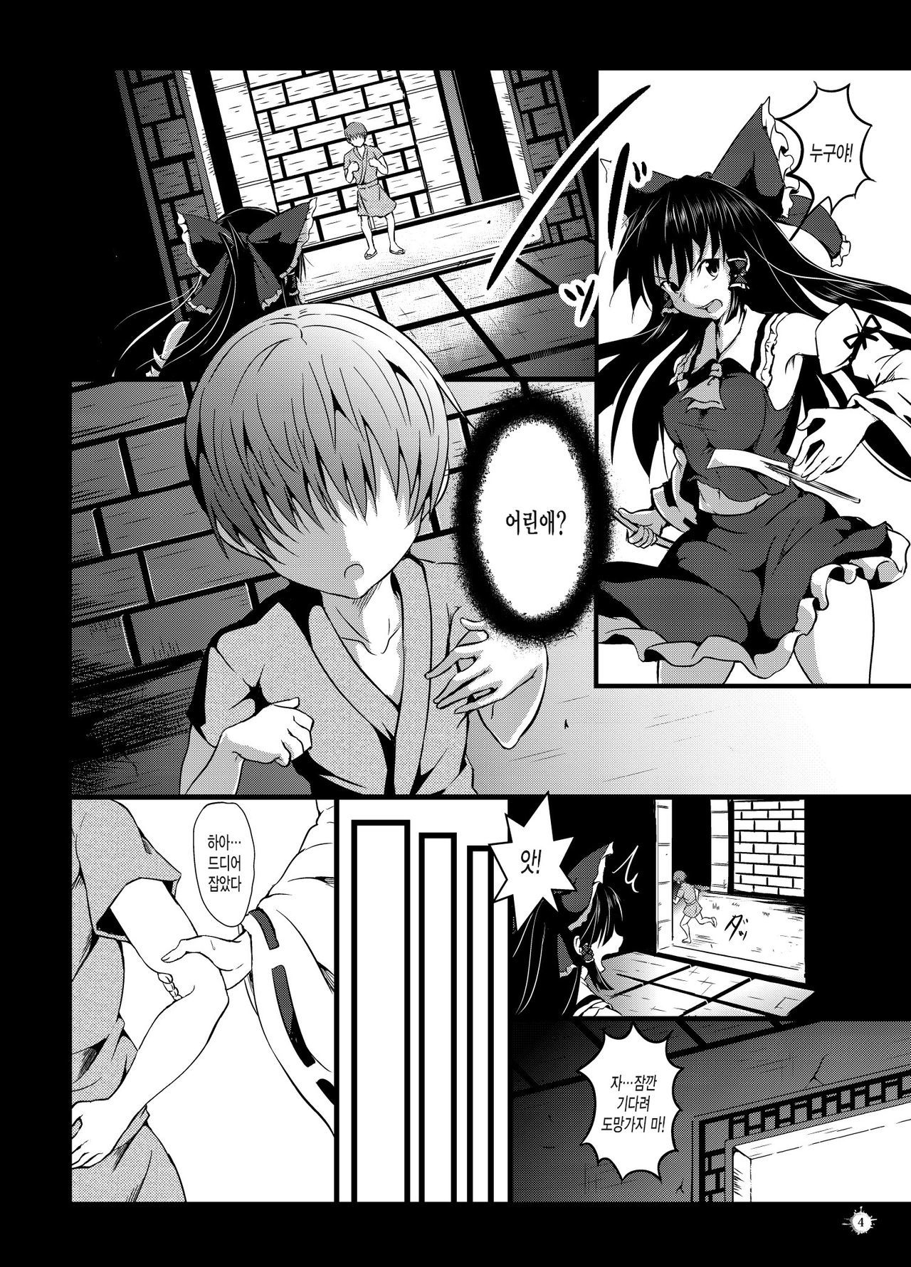 幻想きじゅうくうかんに