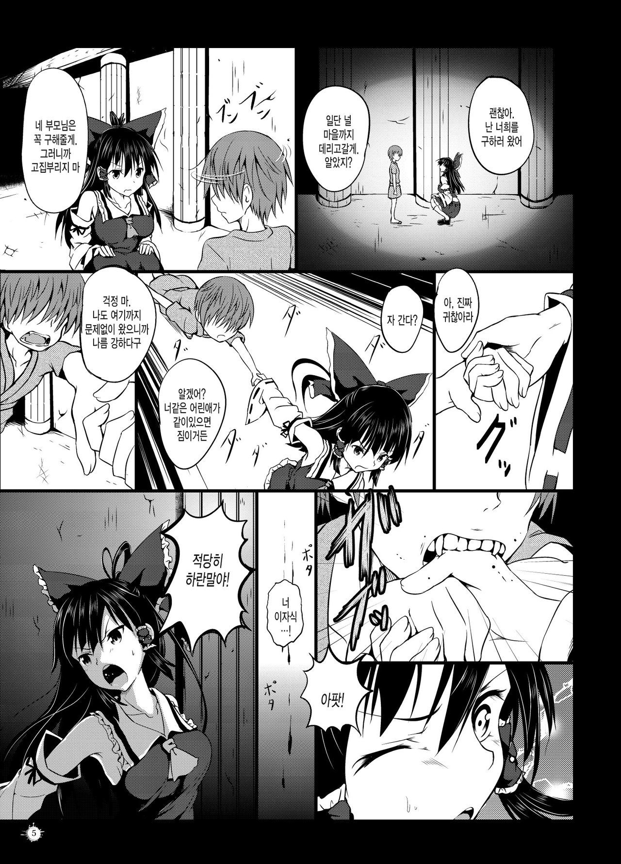 幻想きじゅうくうかんに
