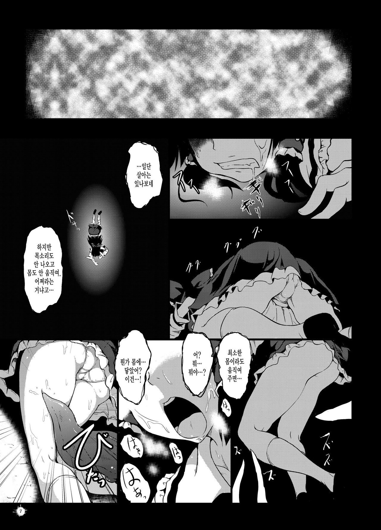 幻想きじゅうくうかんに