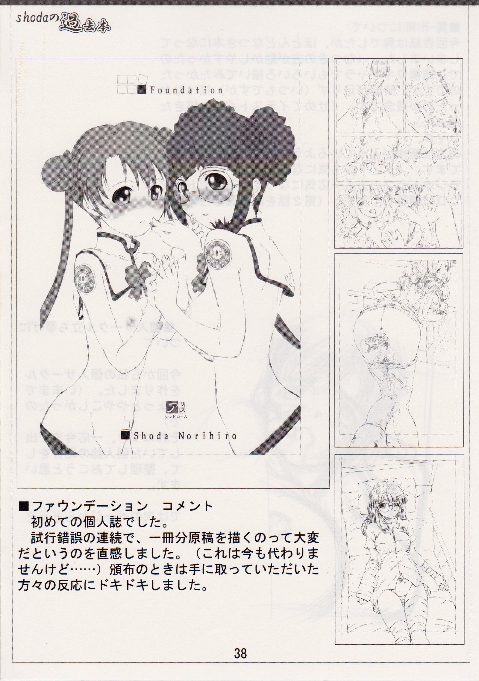 ＆lt;＆lt;舞HIME＆舞乙HIME＆gt;＆gt;風華楽園/オブシディアンオーダー