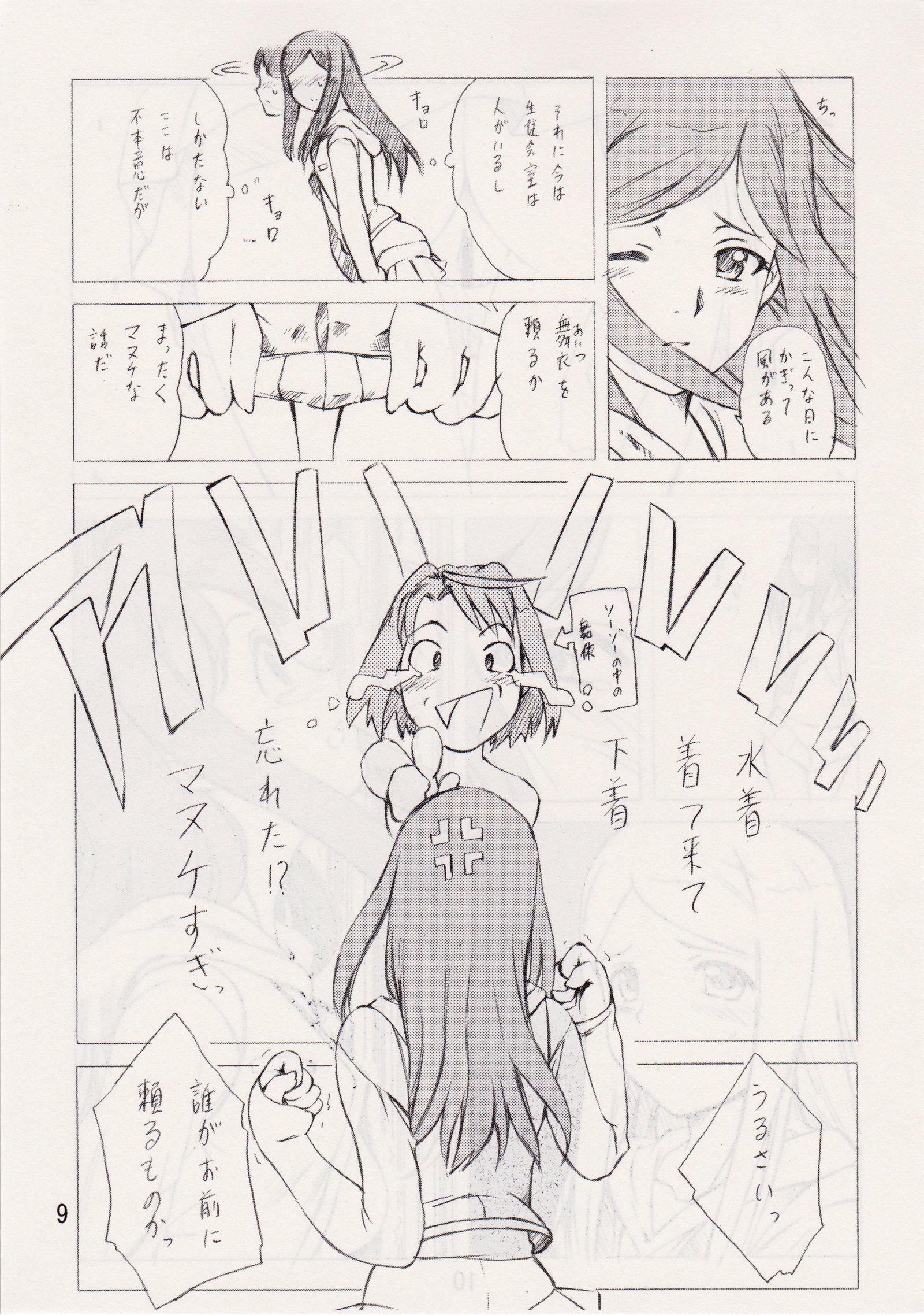 ＆lt;＆lt;舞HIME＆舞乙HIME＆gt;＆gt;風華楽園/オブシディアンオーダー
