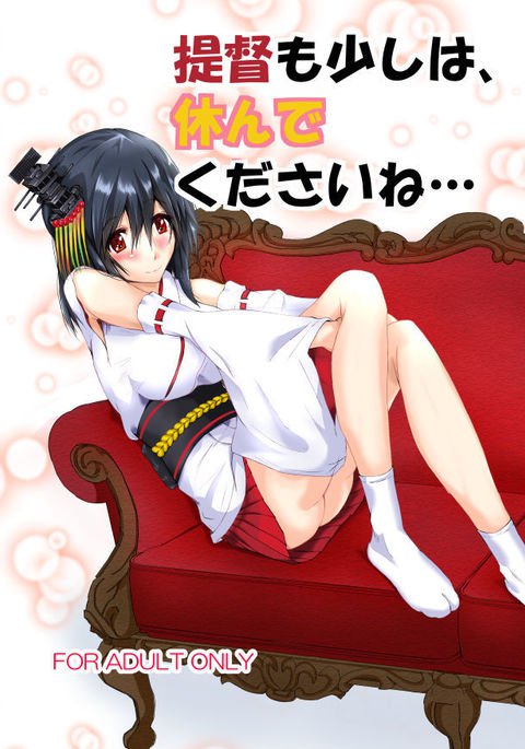 Teitoku mo Sukoshi wa、Yasun de Kudasai ne .. .. Teitoku mo Sukoshi wa、Yasun de Kudasai ne .. ..
