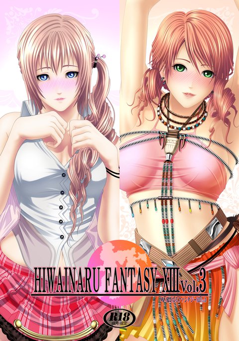 HIWAINARU FANTASY XIIIVol。 3 HIWAINARU FANTASY XIIIVol。 3