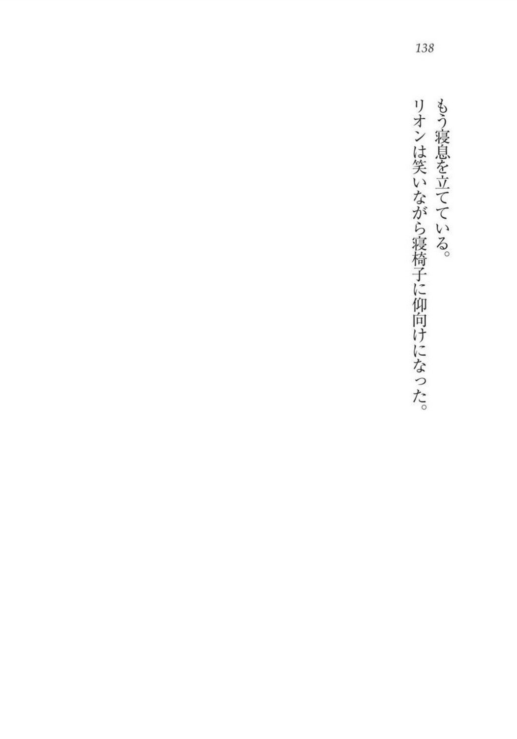 クリスティーナ戦記ほうしの姫岸からコックキョウの少年