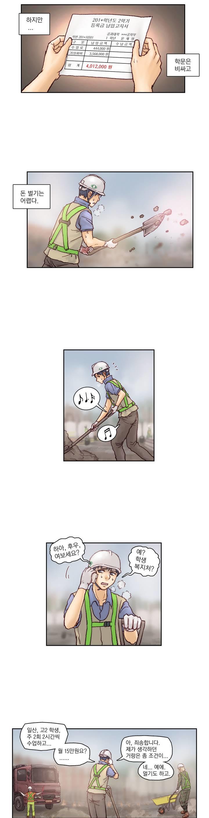 家庭教師の怒りCh.1-42