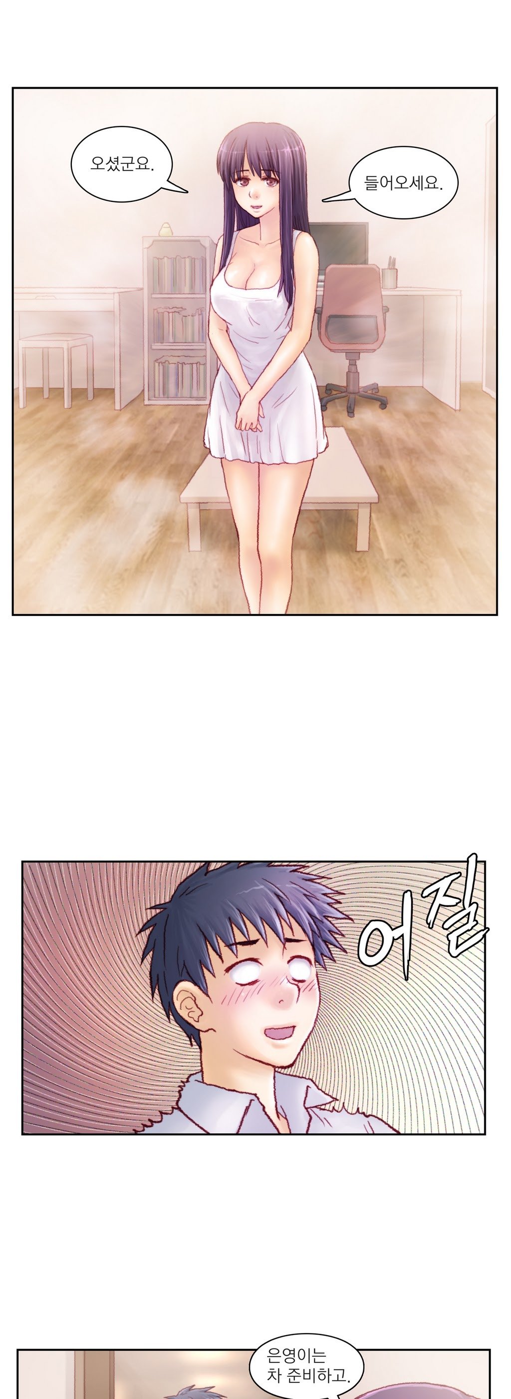 家庭教師の怒りCh.1-42