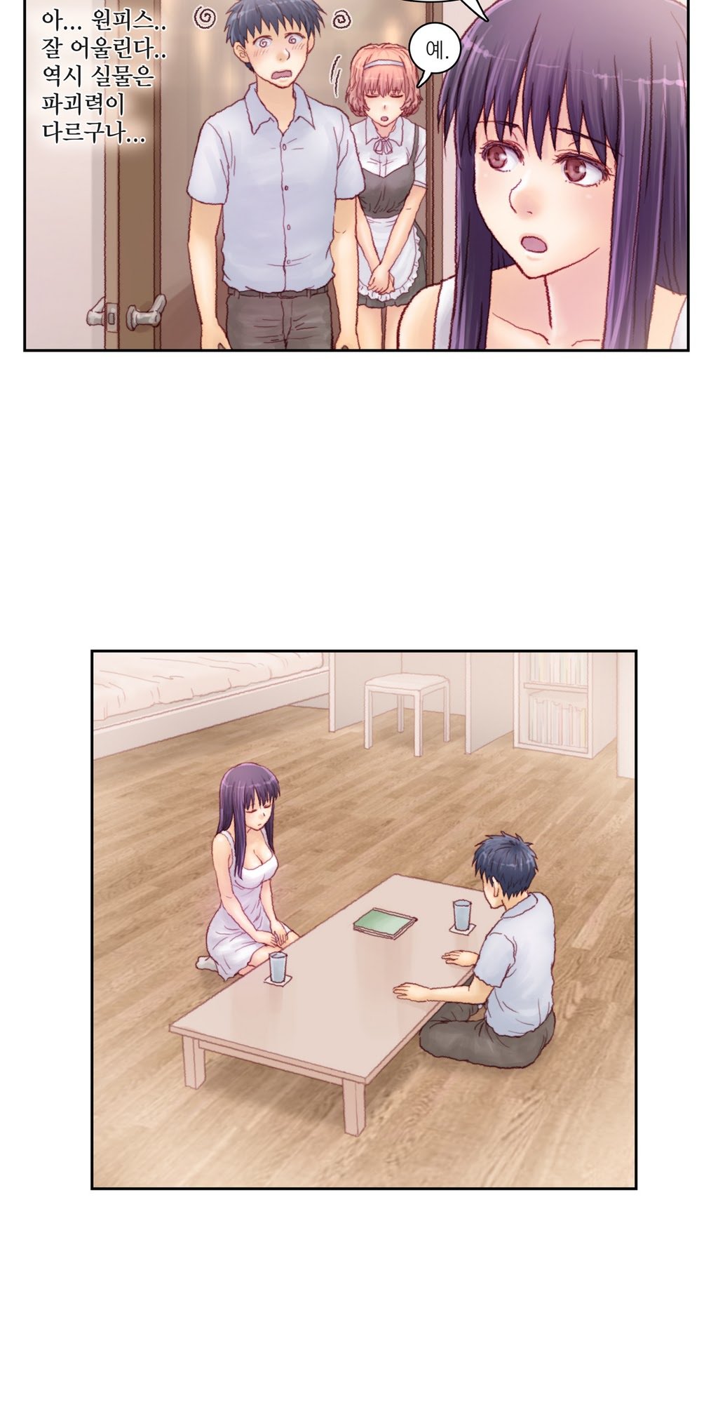 家庭教師の怒りCh.1-42