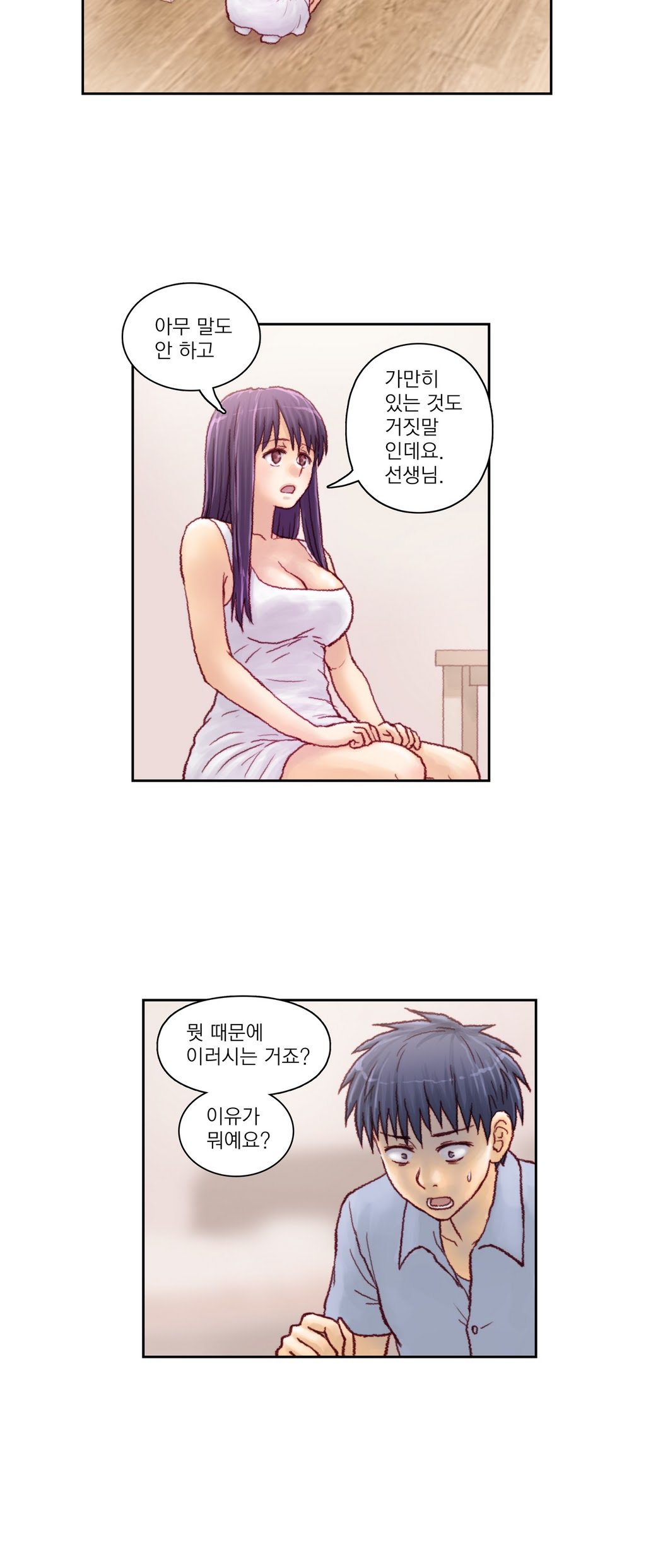 家庭教師の怒りCh.1-42