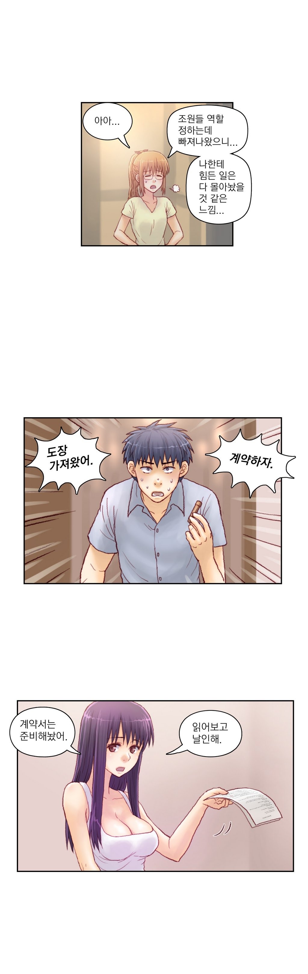 家庭教師の怒りCh.1-42