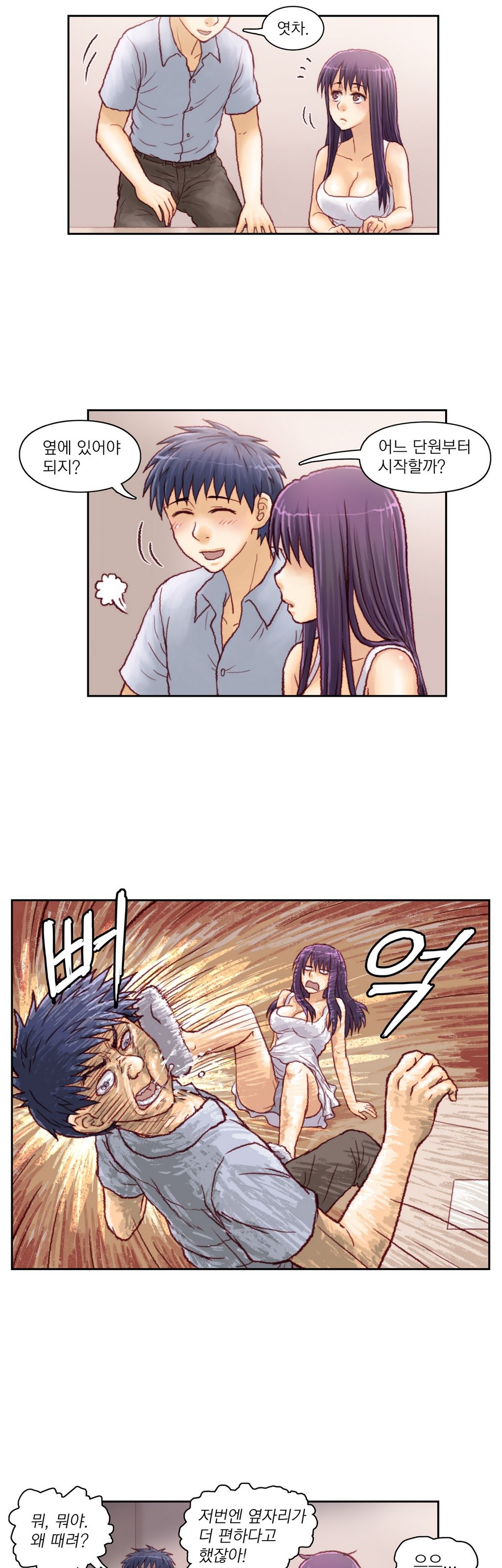 家庭教師の怒りCh.1-42