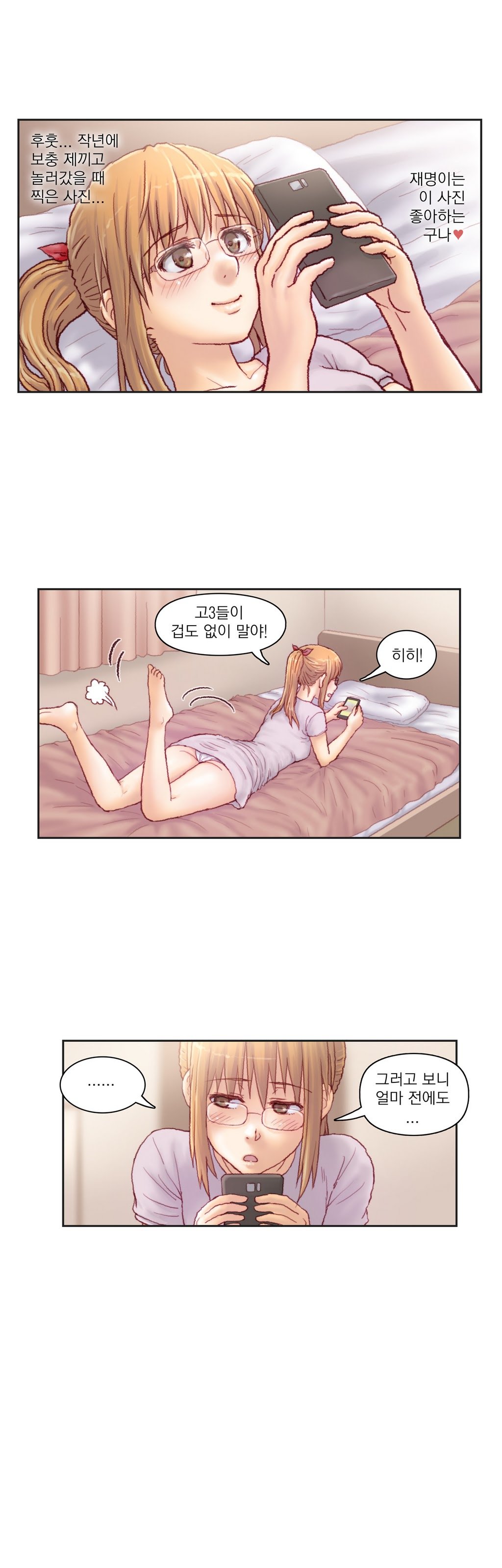 家庭教師の怒りCh.1-42