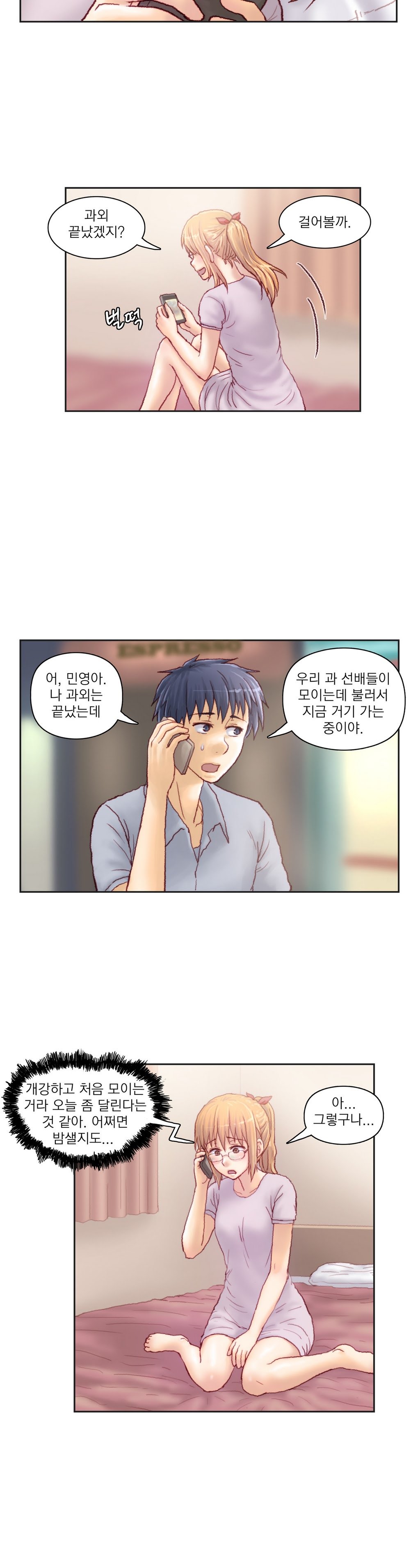 家庭教師の怒りCh.1-42