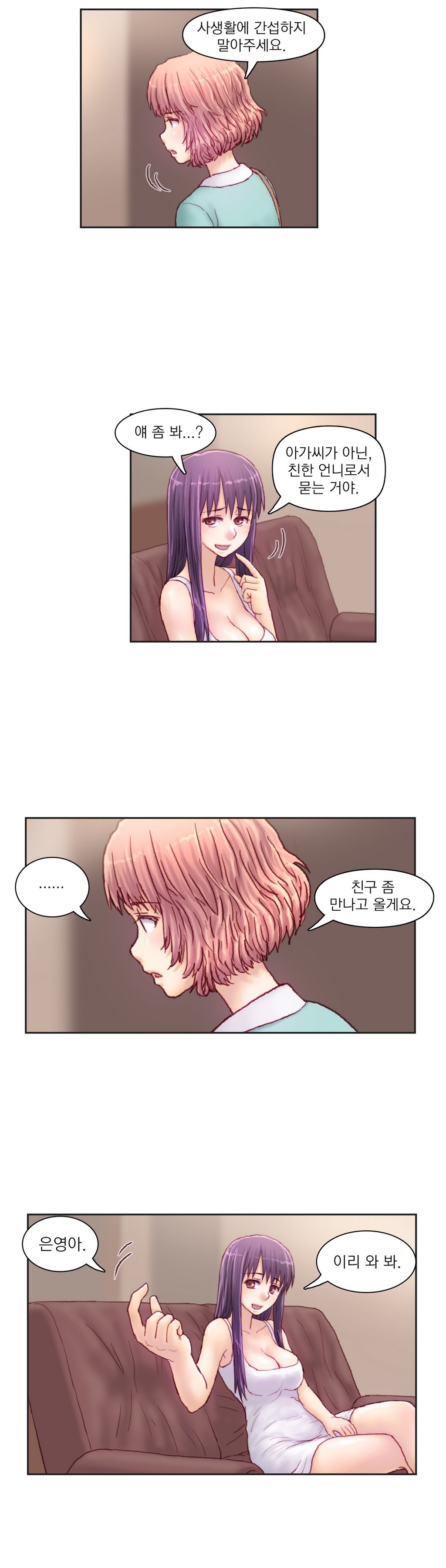 家庭教師の怒りCh.1-42