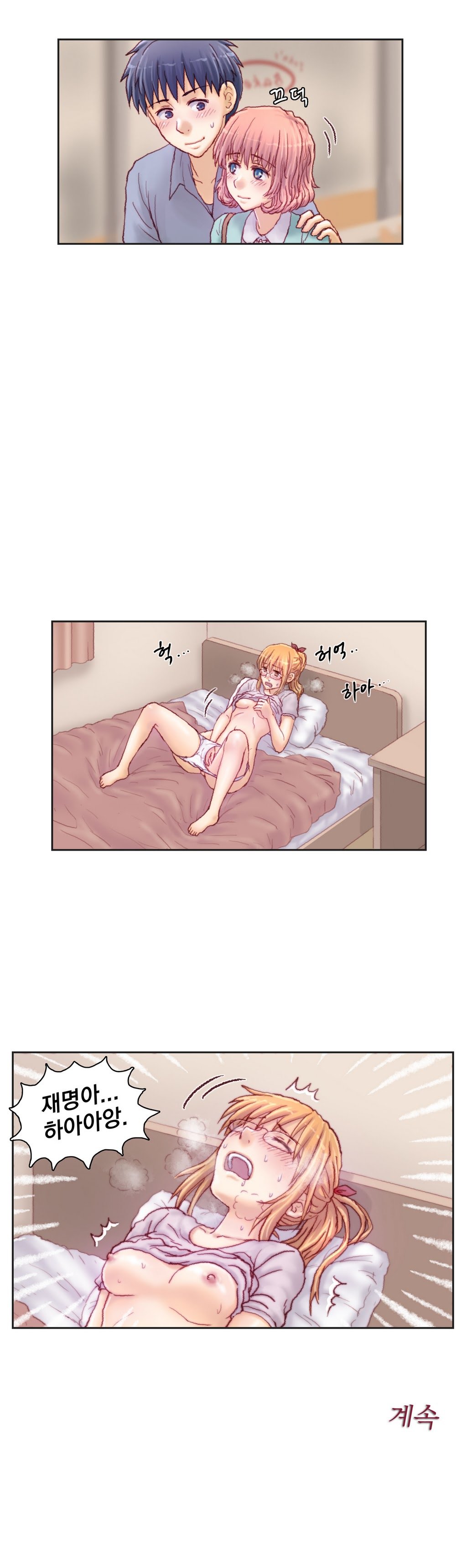 家庭教師の怒りCh.1-42