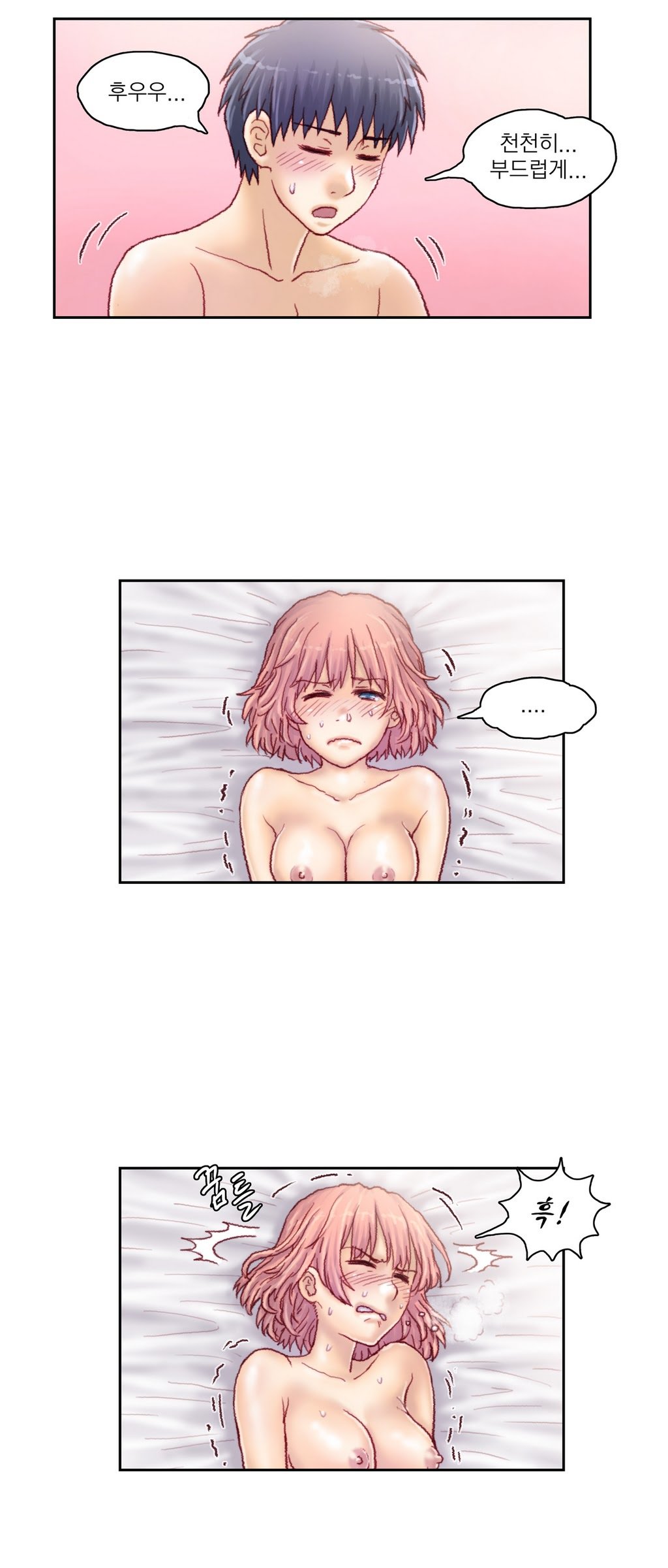 家庭教師の怒りCh.1-42