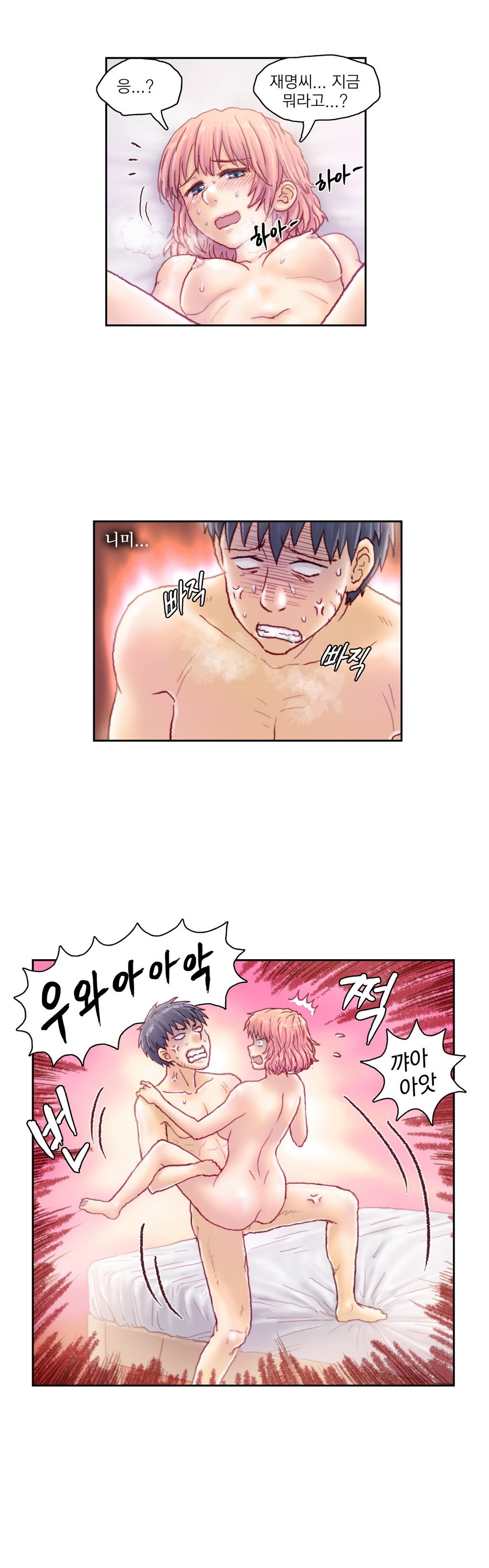 家庭教師の怒りCh.1-42