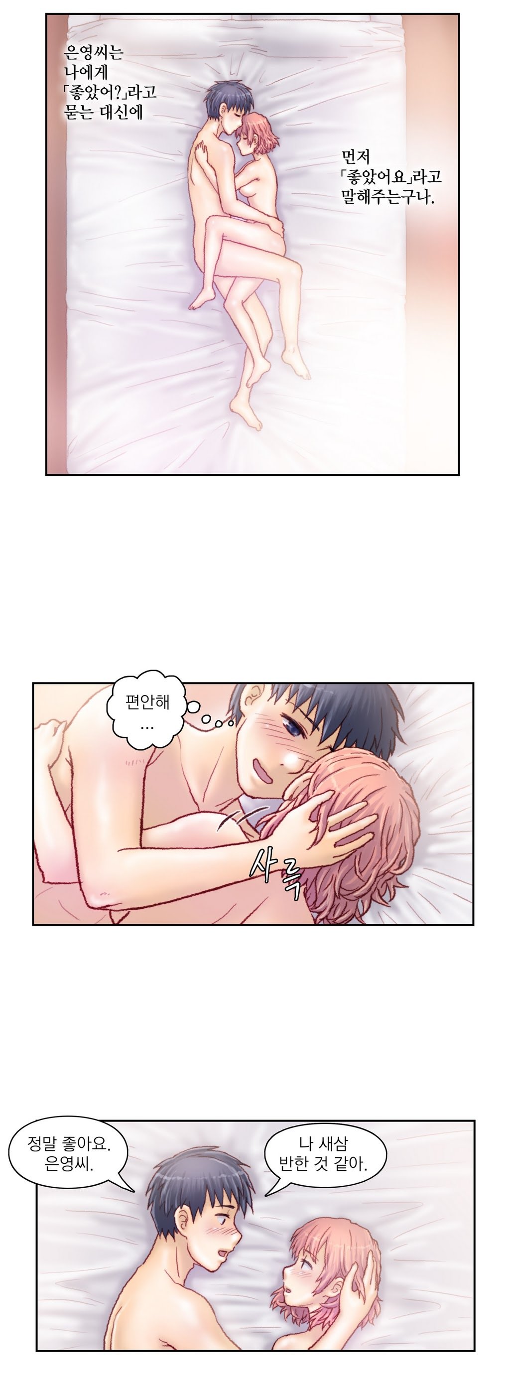 家庭教師の怒りCh.1-42