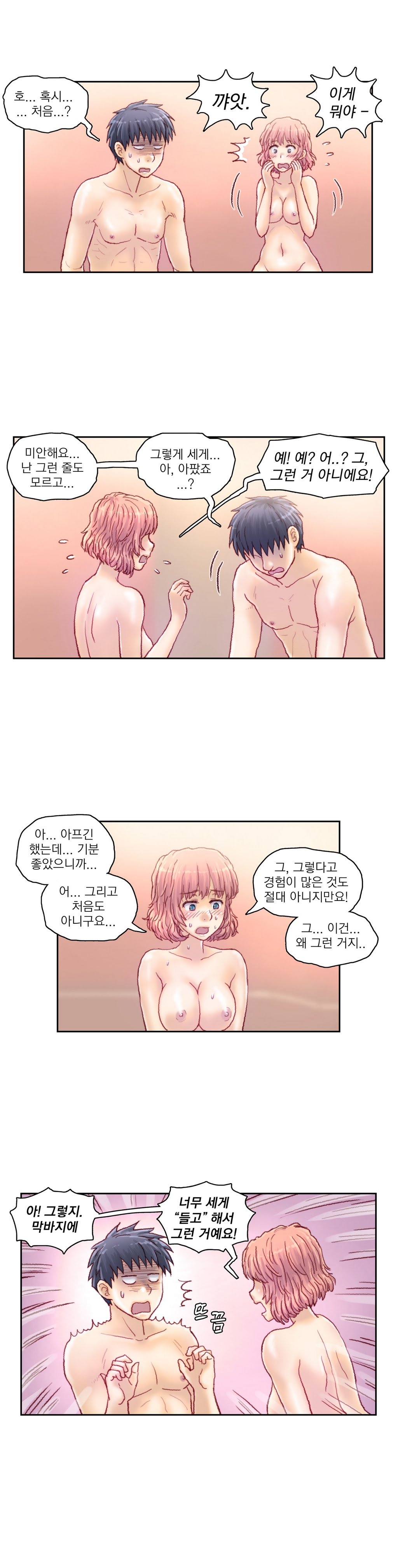 家庭教師の怒りCh.1-42