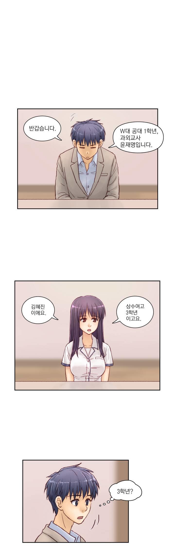 家庭教師の怒りCh.1-42