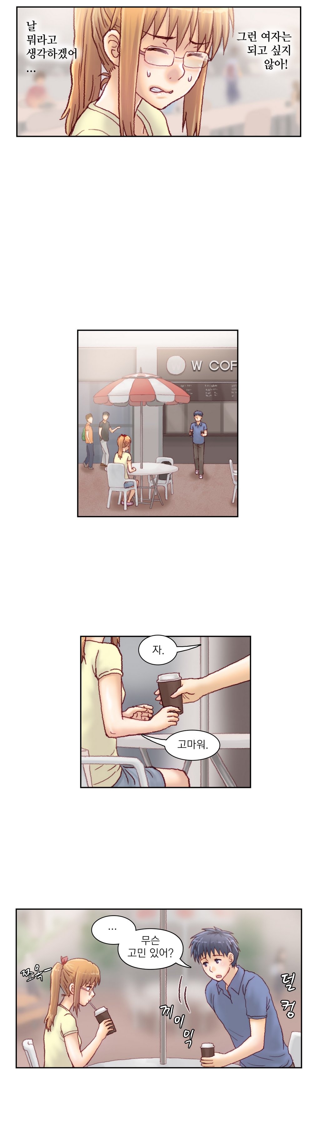 家庭教師の怒りCh.1-42