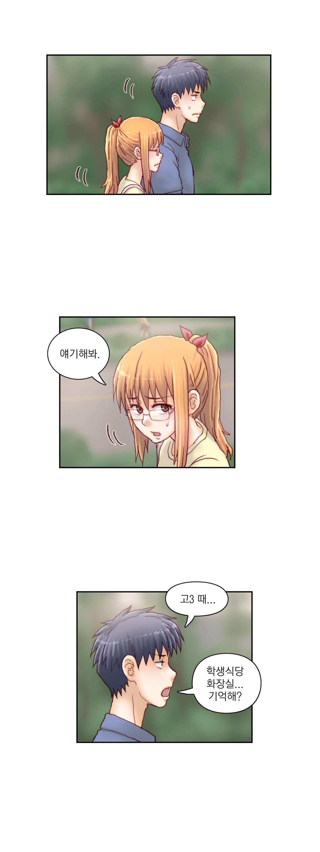 家庭教師の怒りCh.1-42