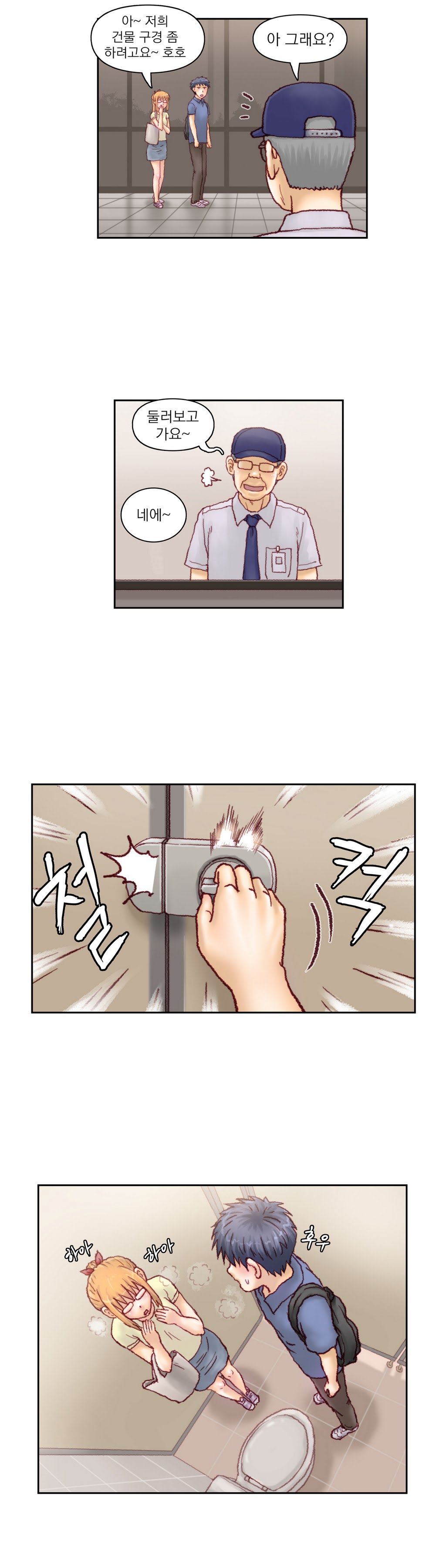 家庭教師の怒りCh.1-42