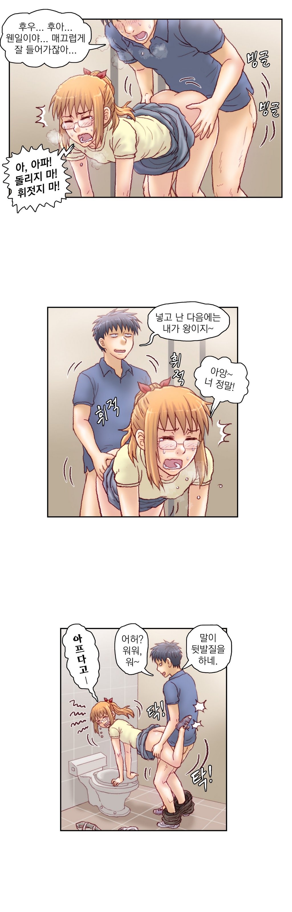 家庭教師の怒りCh.1-42