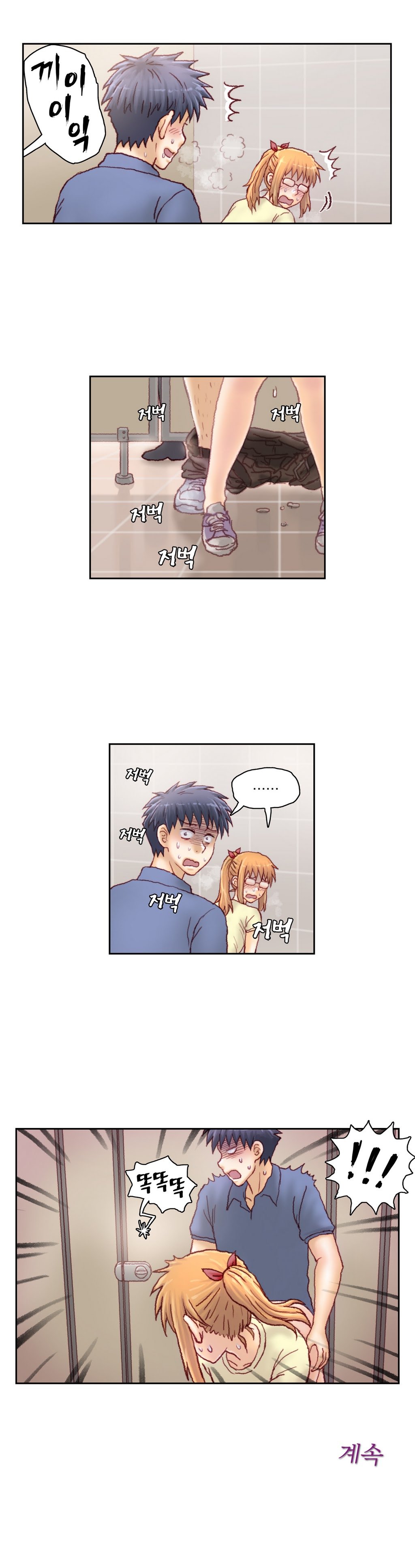 家庭教師の怒りCh.1-42