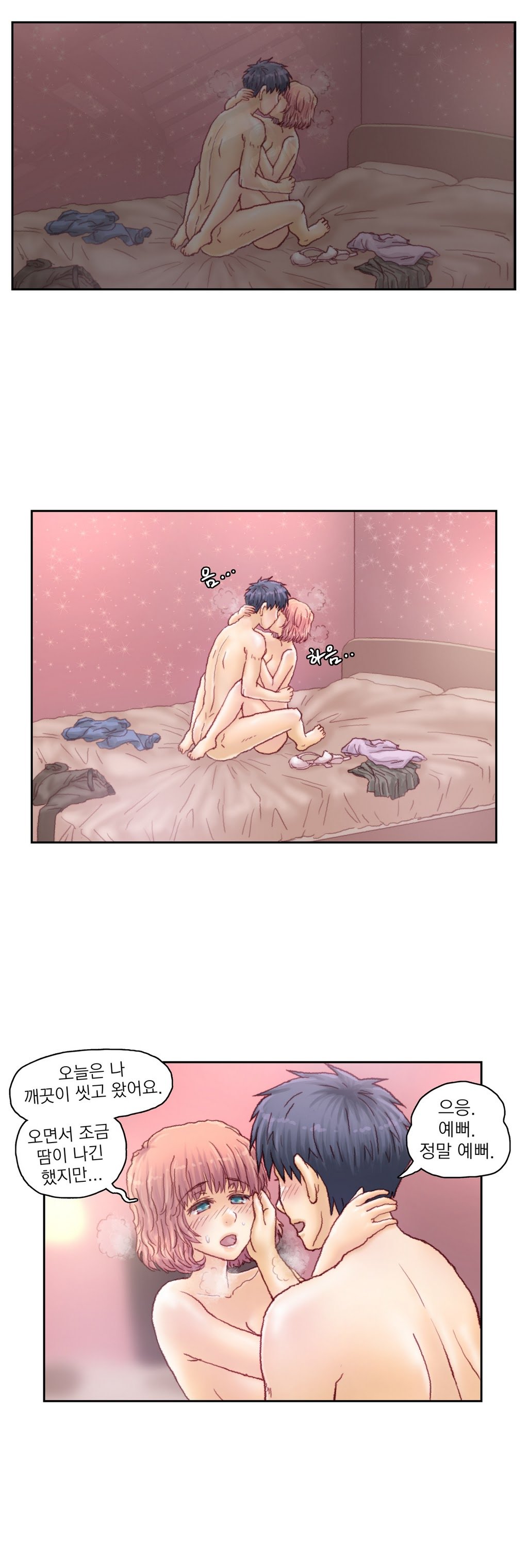 家庭教師の怒りCh.1-42