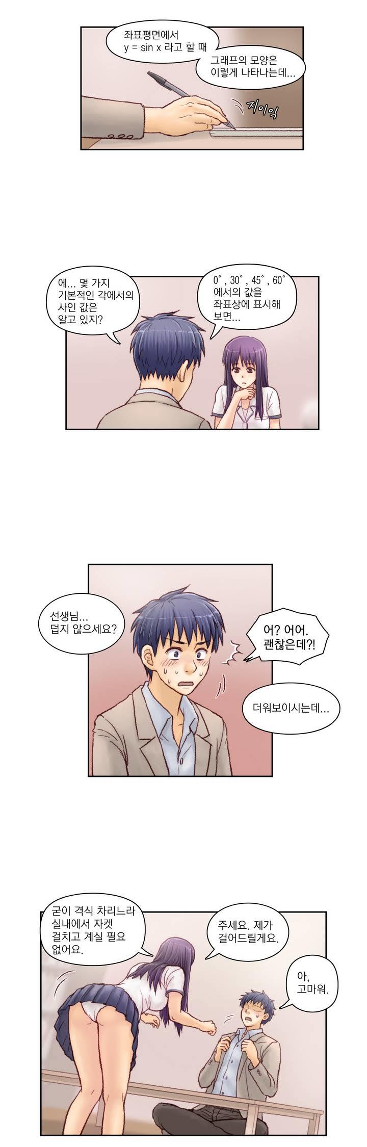 家庭教師の怒りCh.1-42