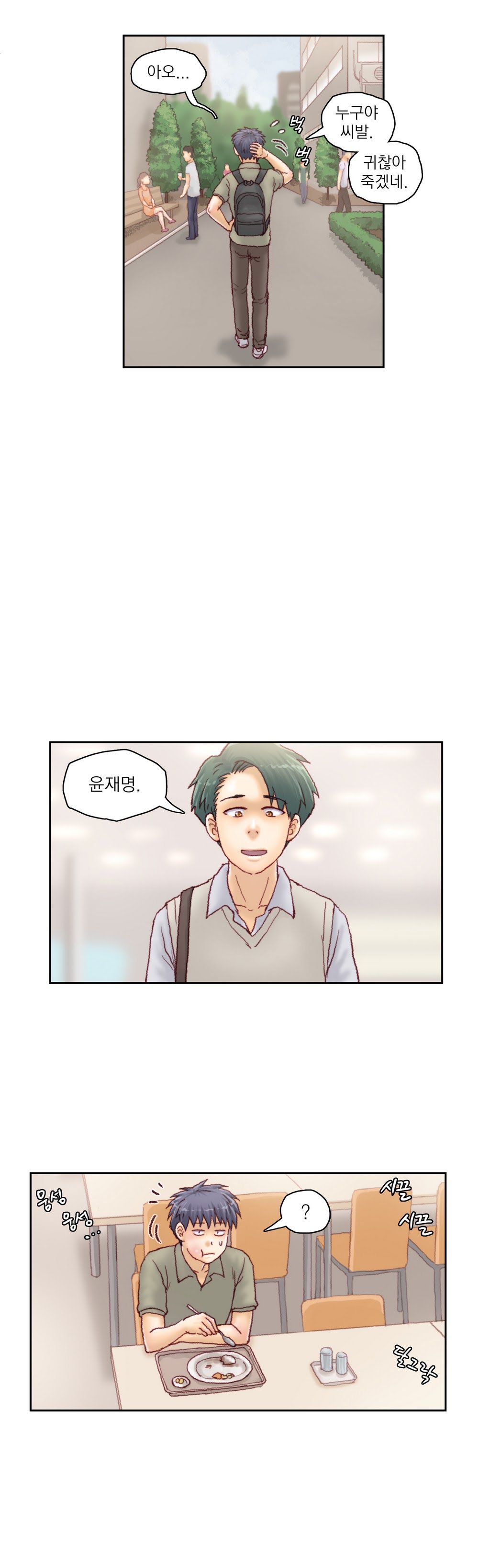 家庭教師の怒りCh.1-42