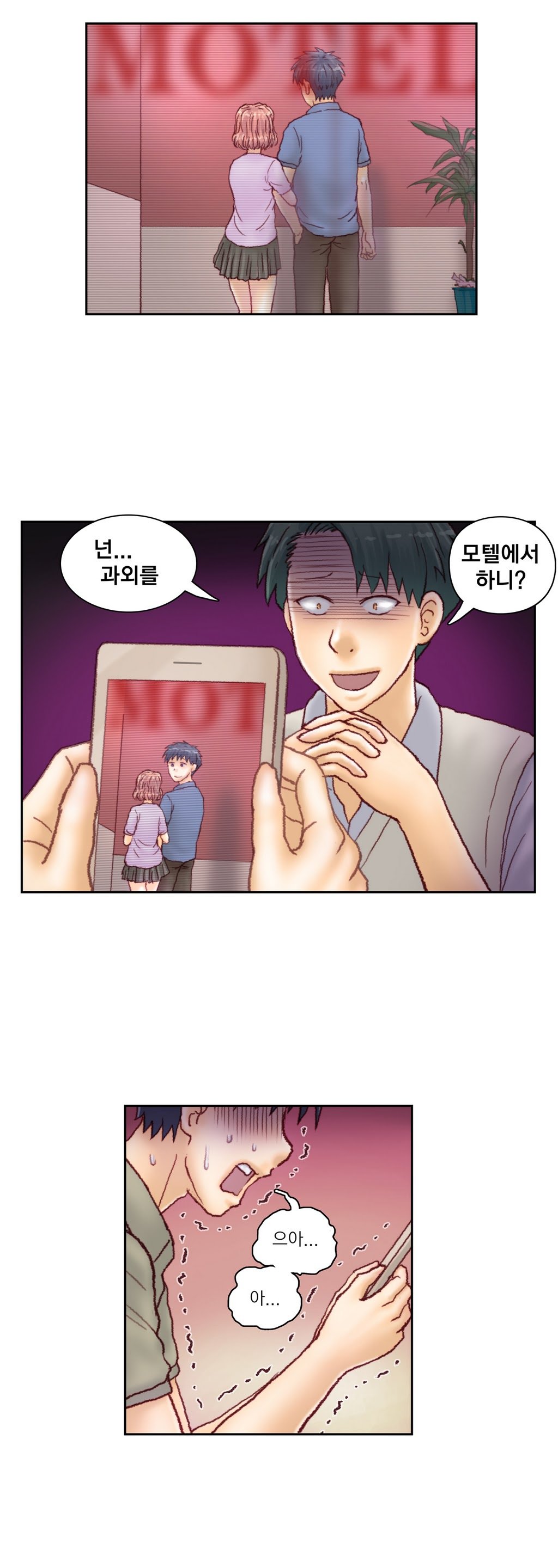 家庭教師の怒りCh.1-42