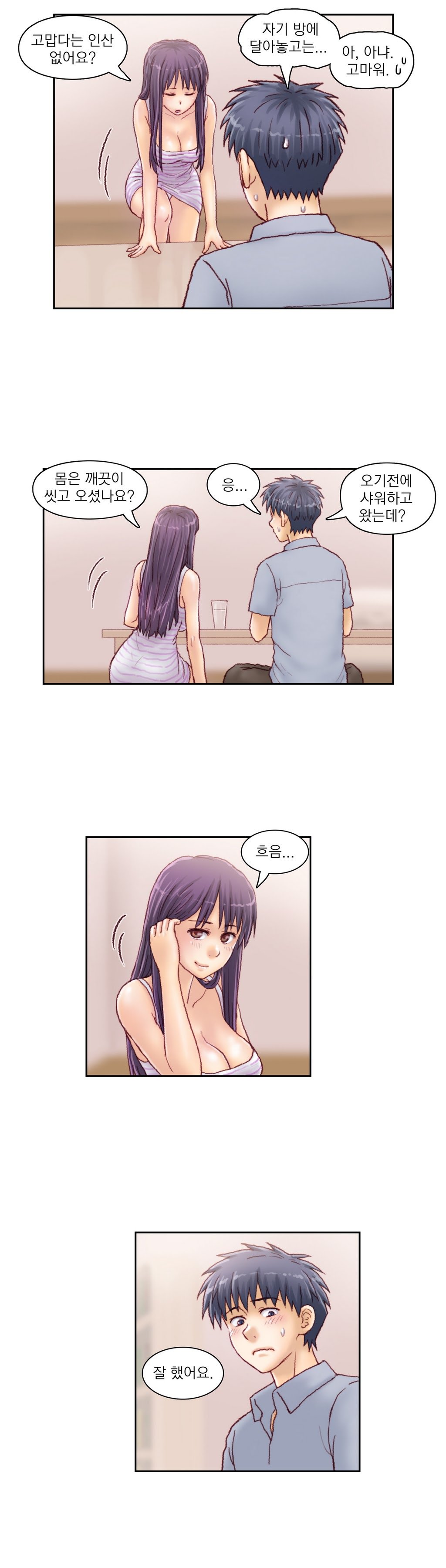 家庭教師の怒りCh.1-42