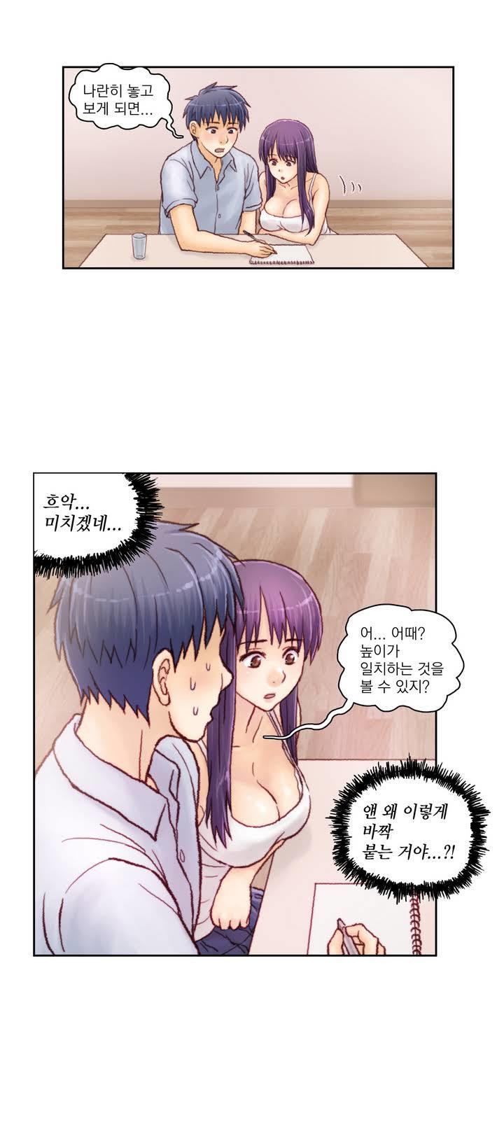 家庭教師の怒りCh.1-42