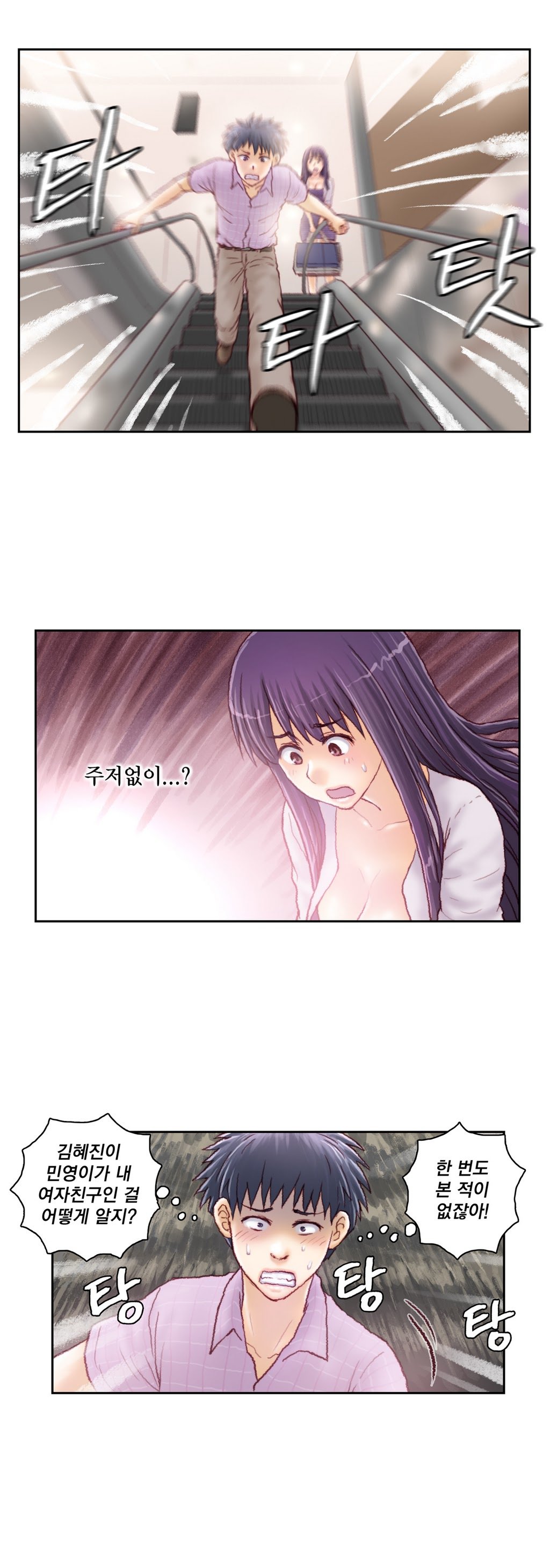 家庭教師の怒りCh.1-42