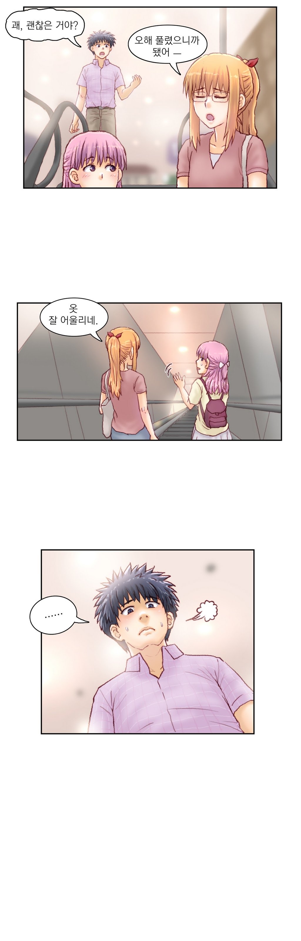 家庭教師の怒りCh.1-42