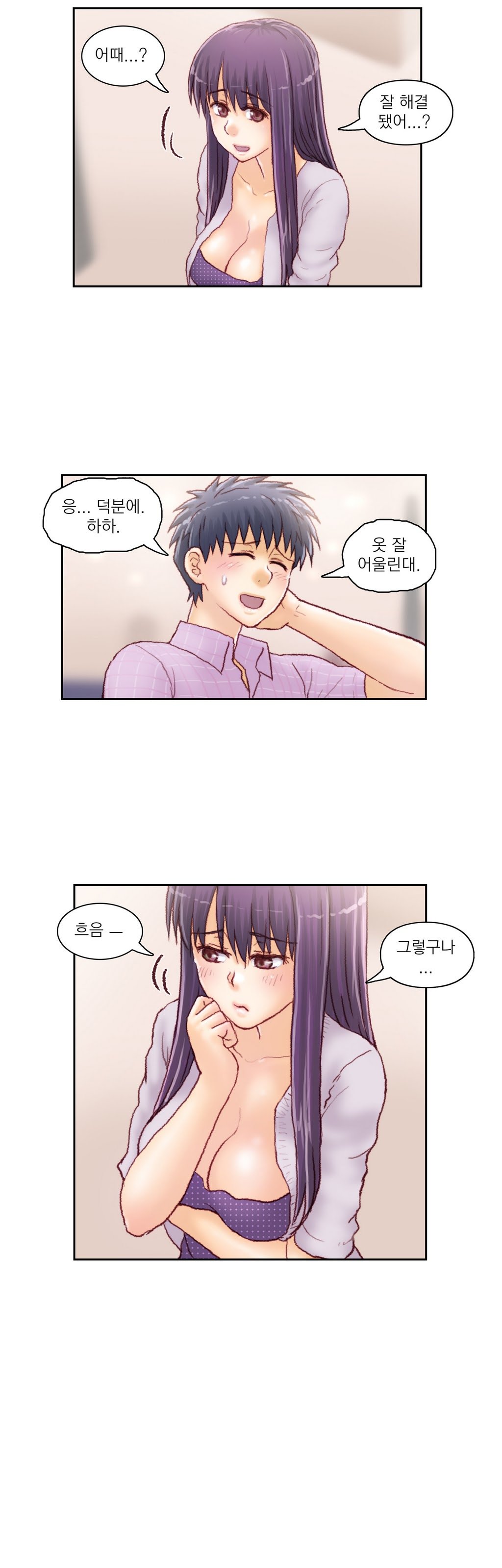 家庭教師の怒りCh.1-42