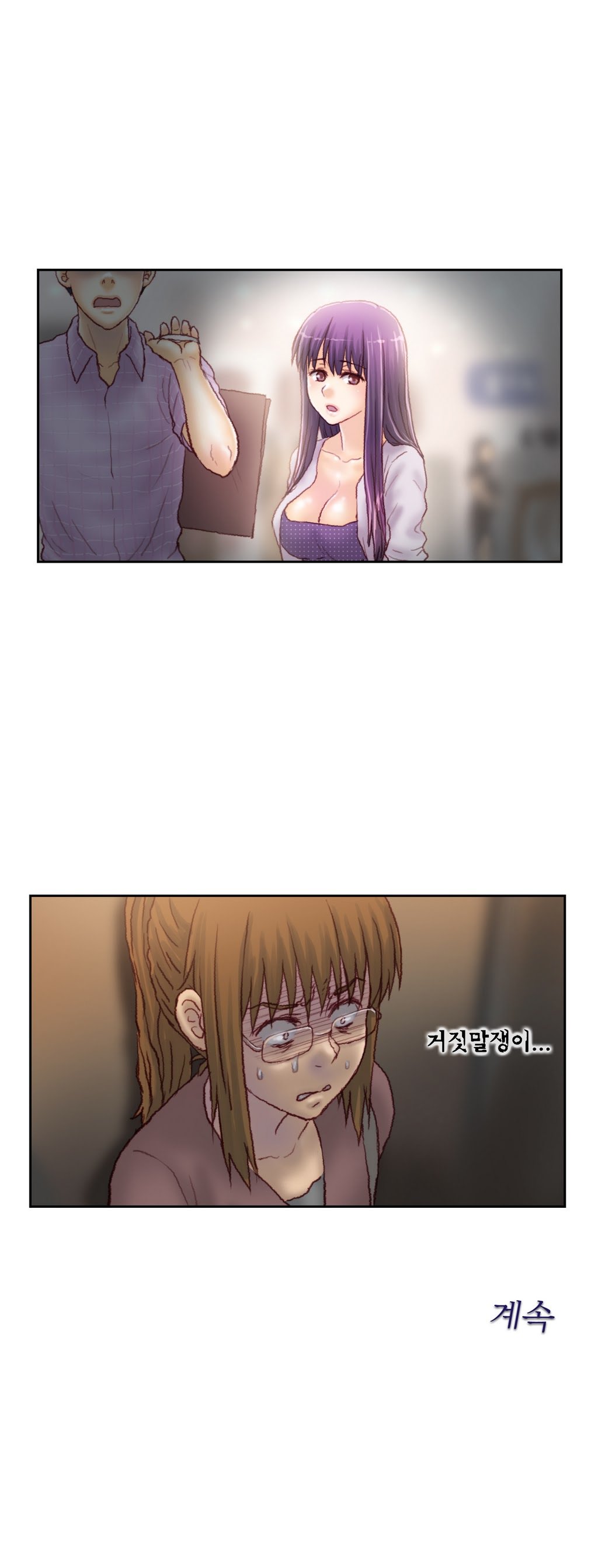 家庭教師の怒りCh.1-42